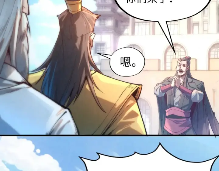 《这一世我要当至尊》第140话 丹塔图45