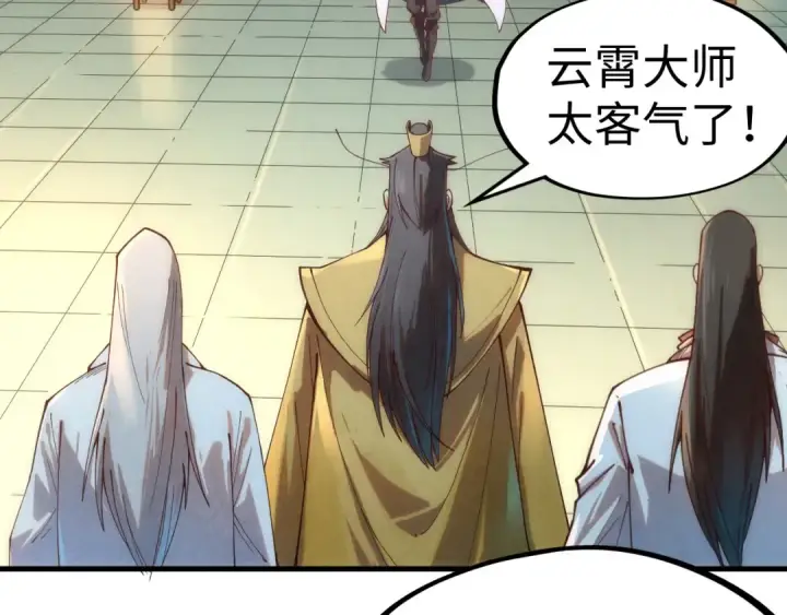 《这一世我要当至尊》第140话 丹塔图55