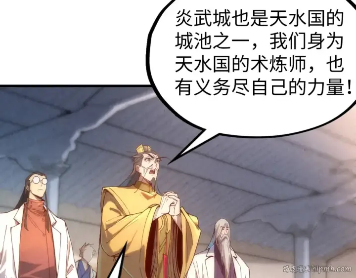 《这一世我要当至尊》第140话 丹塔图56