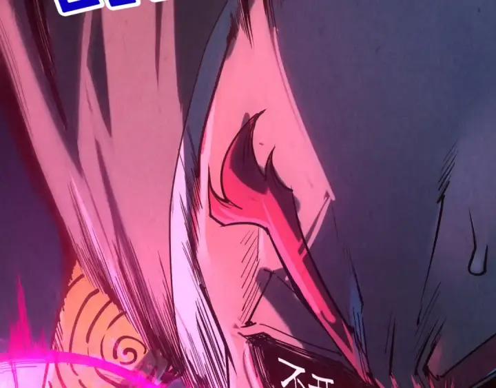 《这一世我要当至尊》第140话 丹塔图6
