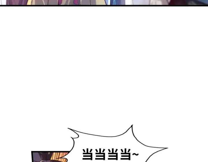 《这一世我要当至尊》第140话 丹塔图67