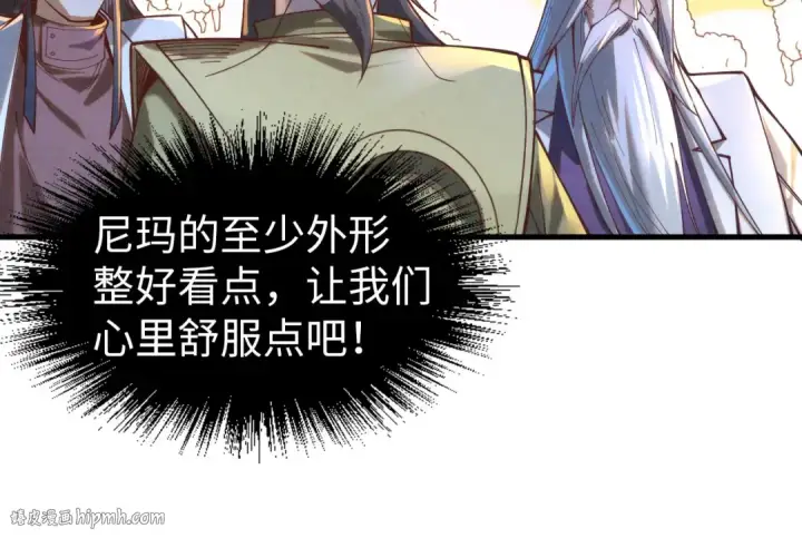 《这一世我要当至尊》第140话 丹塔图72