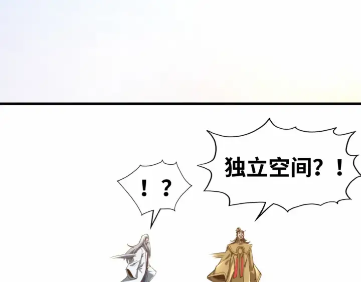《这一世我要当至尊》第140话 丹塔图77