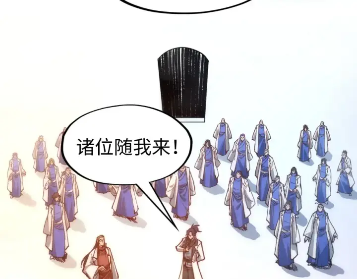 《这一世我要当至尊》第140话 丹塔图87