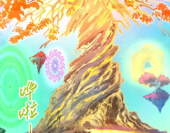 《这一世我要当至尊》第140话 丹塔图94