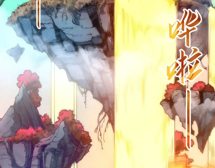 《这一世我要当至尊》第140话 丹塔图95