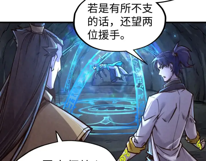 《这一世我要当至尊》第141话 钱多多图17