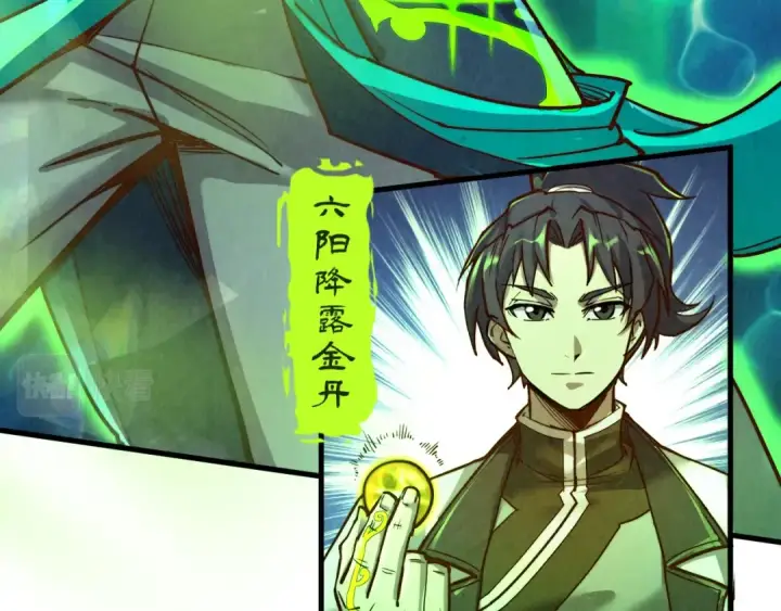 《这一世我要当至尊》第141话 钱多多图23