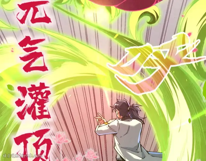 《这一世我要当至尊》第141话 钱多多图32