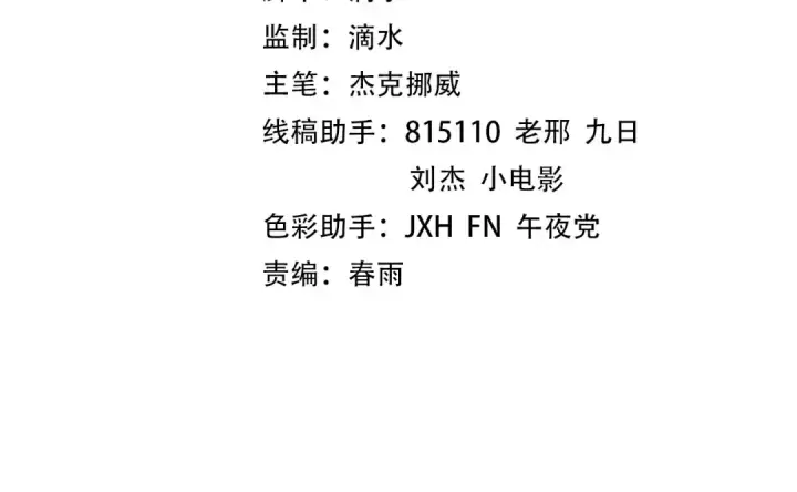 《这一世我要当至尊》第141话 钱多多图4
