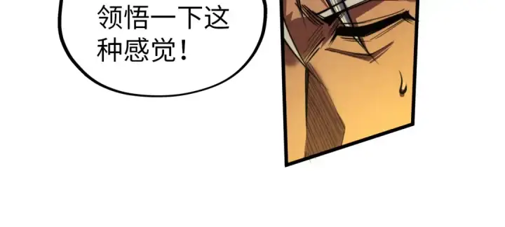 《这一世我要当至尊》第141话 钱多多图42