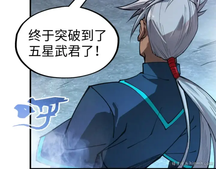 《这一世我要当至尊》第141话 钱多多图56