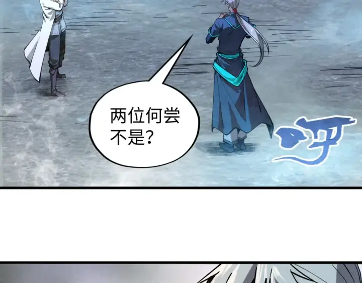 《这一世我要当至尊》第141话 钱多多图58