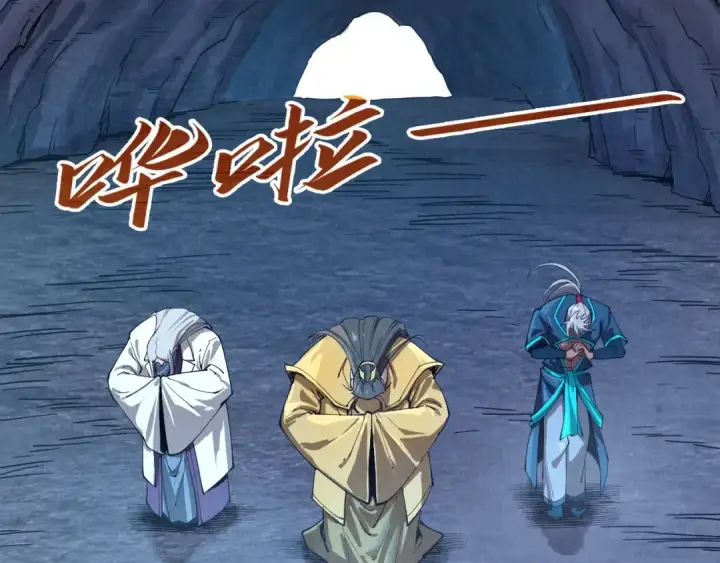 《这一世我要当至尊》第141话 钱多多图60