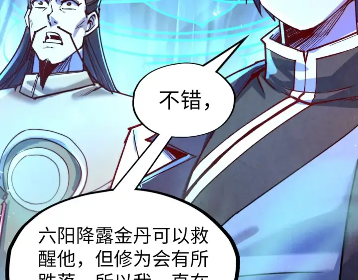 《这一世我要当至尊》第141话 钱多多图7