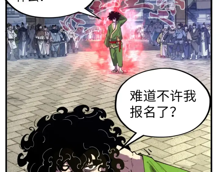 《这一世我要当至尊》第141话 钱多多图75