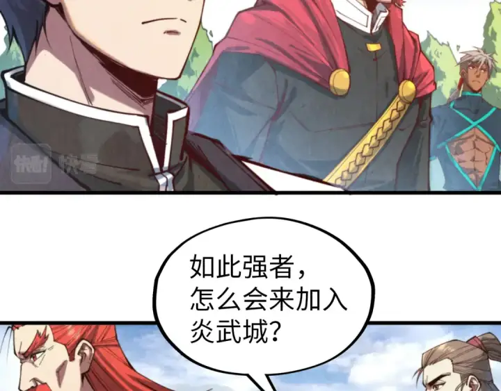 《这一世我要当至尊》第141话 钱多多图79