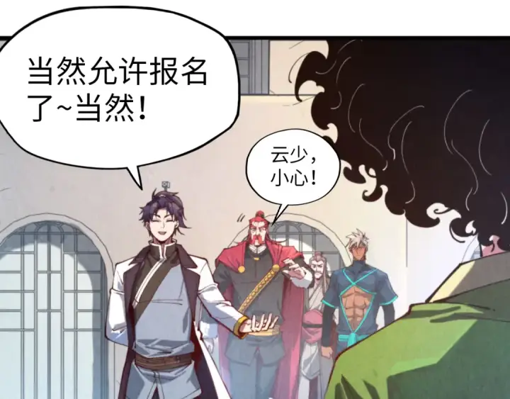 《这一世我要当至尊》第141话 钱多多图81