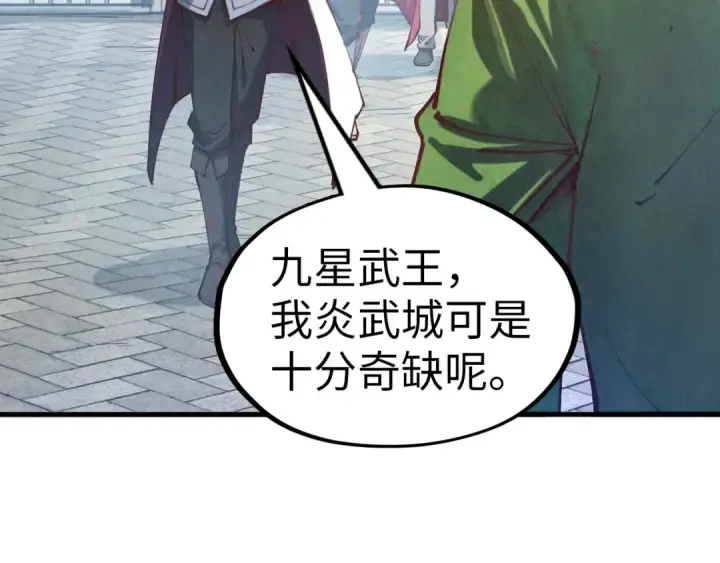 《这一世我要当至尊》第141话 钱多多图82