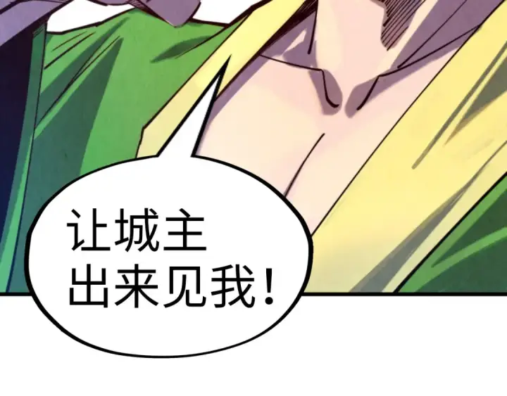 《这一世我要当至尊》第141话 钱多多图87