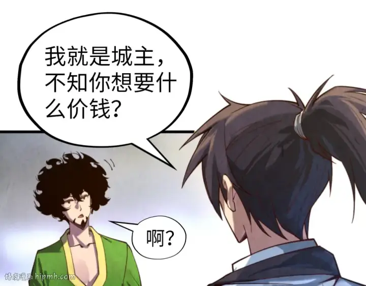 《这一世我要当至尊》第141话 钱多多图88