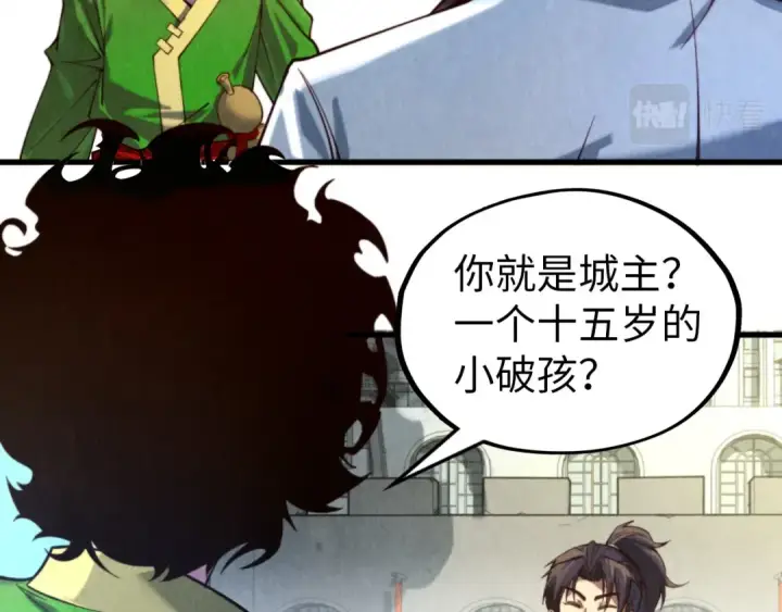 《这一世我要当至尊》第141话 钱多多图89