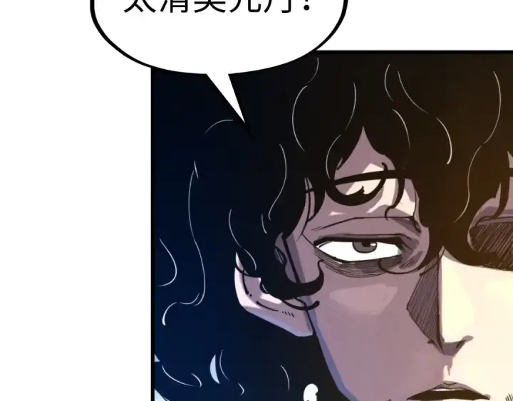 《这一世我要当至尊》第141话 钱多多图98