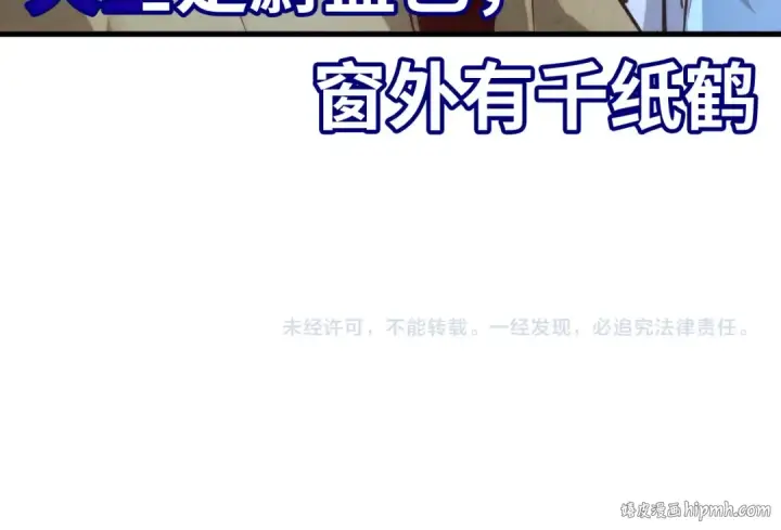 《这一世我要当至尊》第142话 内核成员图100