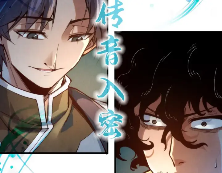 《这一世我要当至尊》第142话 内核成员图12