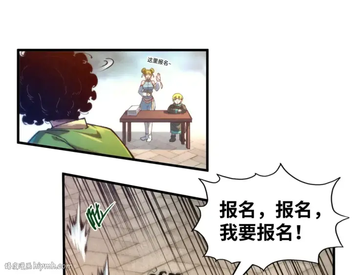 《这一世我要当至尊》第142话 内核成员图16