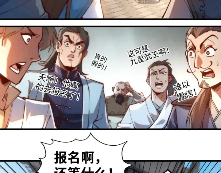 《这一世我要当至尊》第142话 内核成员图19