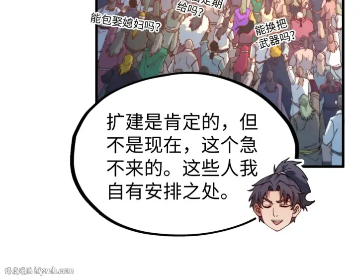 《这一世我要当至尊》第142话 内核成员图32