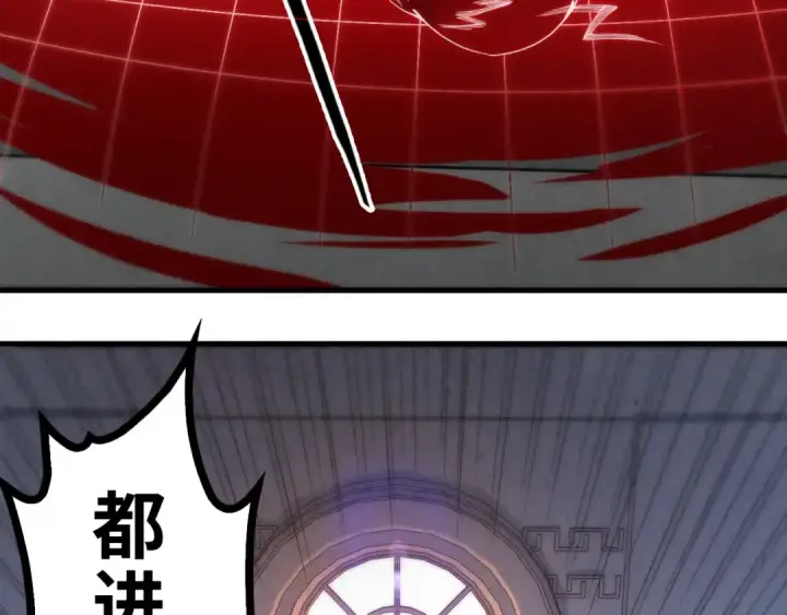 《这一世我要当至尊》第142话 内核成员图43
