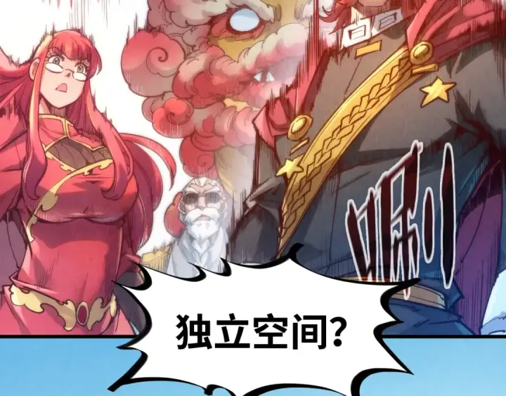 《这一世我要当至尊》第142话 内核成员图49