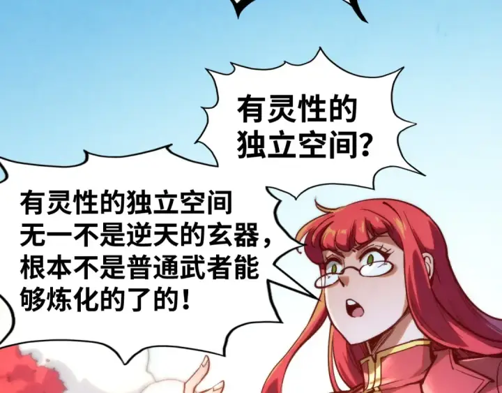 《这一世我要当至尊》第142话 内核成员图50