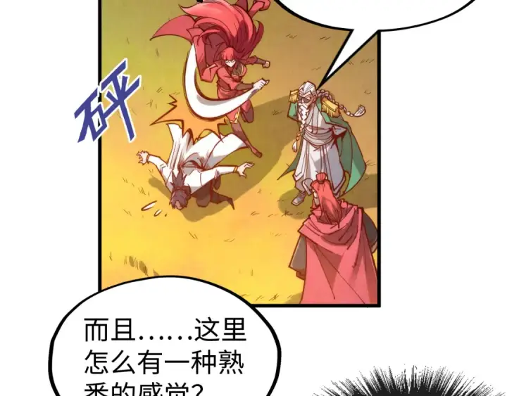 《这一世我要当至尊》第142话 内核成员图54