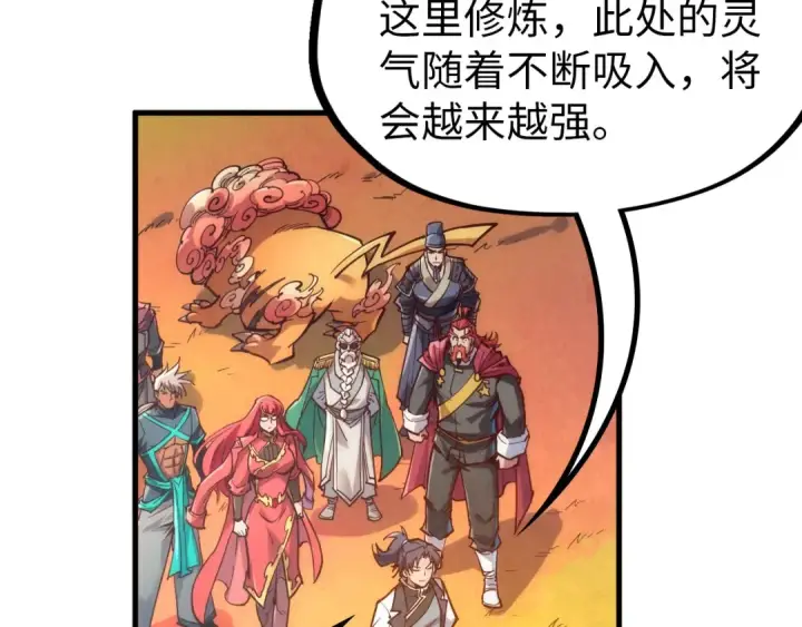 《这一世我要当至尊》第142话 内核成员图58