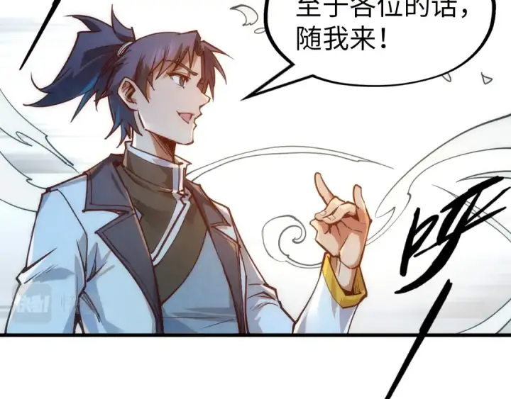 《这一世我要当至尊》第142话 内核成员图60