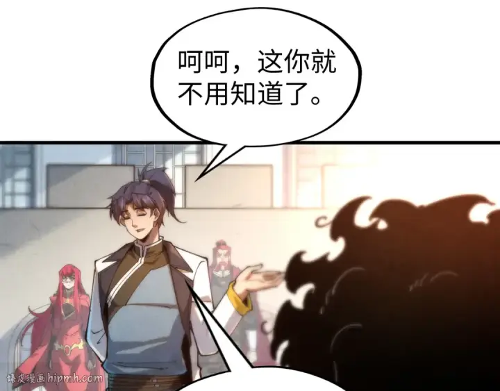 《这一世我要当至尊》第142话 内核成员图8