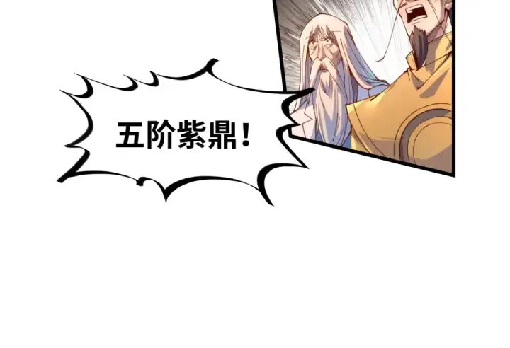 《这一世我要当至尊》第142话 内核成员图89