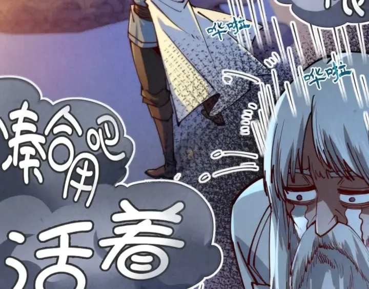 《这一世我要当至尊》第142话 内核成员图98