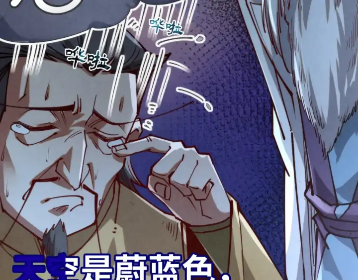 《这一世我要当至尊》第142话 内核成员图99