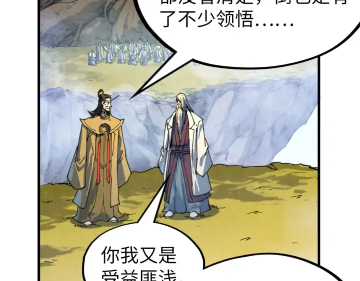 《这一世我要当至尊》第143话 联手炼制九窍破厄丹图103