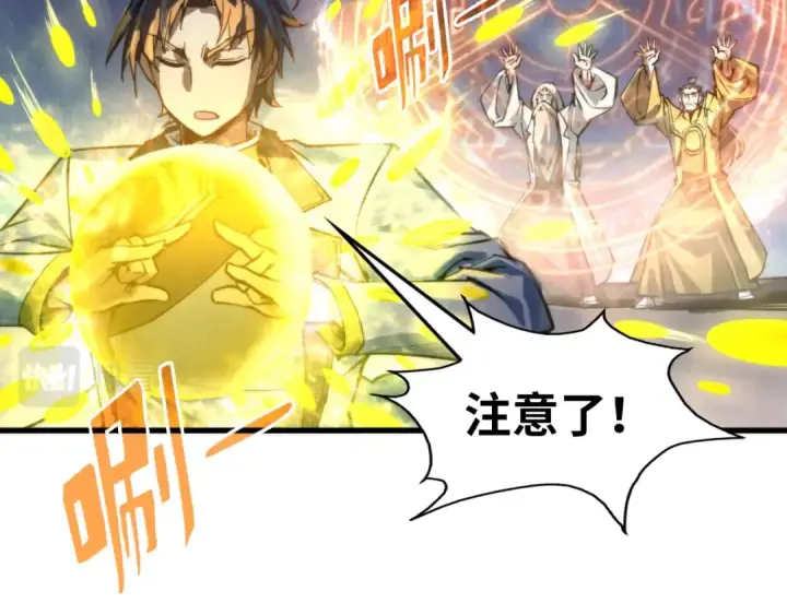 《这一世我要当至尊》第143话 联手炼制九窍破厄丹图23