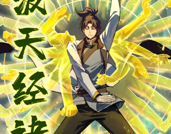 《这一世我要当至尊》第143话 联手炼制九窍破厄丹图25