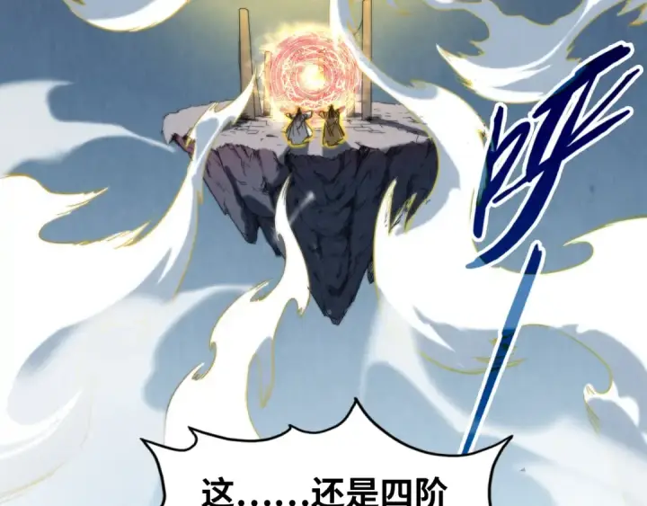《这一世我要当至尊》第143话 联手炼制九窍破厄丹图36