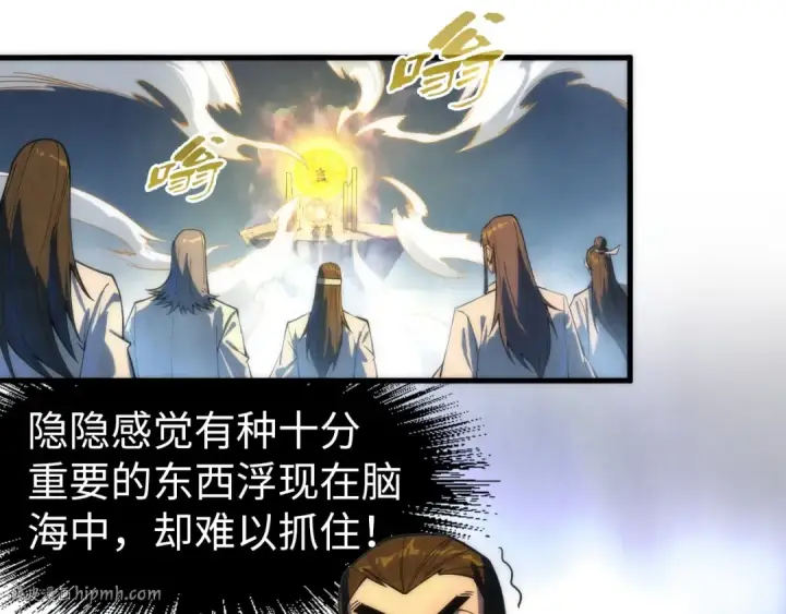 《这一世我要当至尊》第143话 联手炼制九窍破厄丹图40