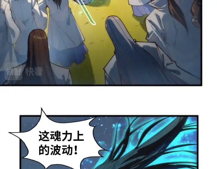 《这一世我要当至尊》第143话 联手炼制九窍破厄丹图45