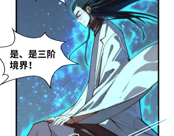 《这一世我要当至尊》第143话 联手炼制九窍破厄丹图46