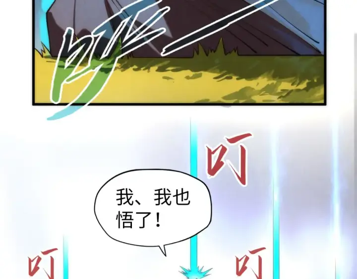 《这一世我要当至尊》第143话 联手炼制九窍破厄丹图47